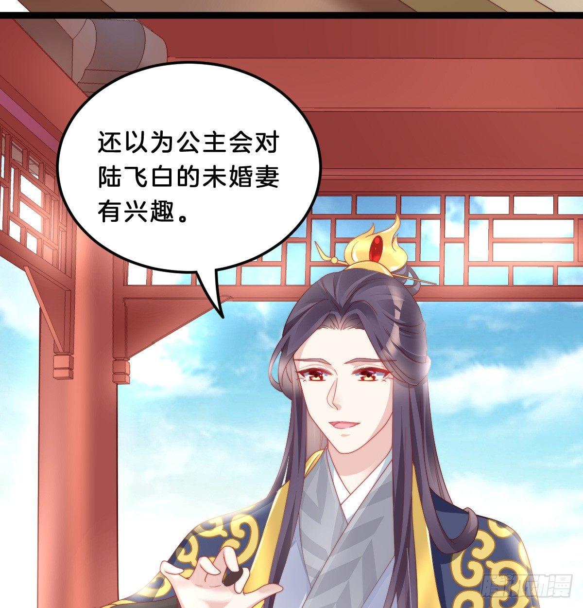 《我在古代养男人》嘴炮王者 第47页
