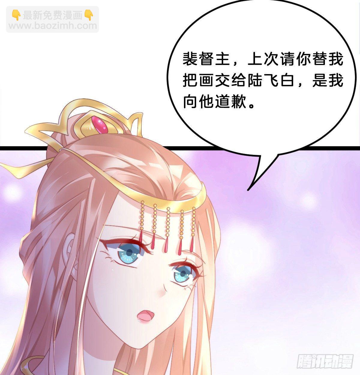 《我在古代养男人》嘴炮王者 第49页