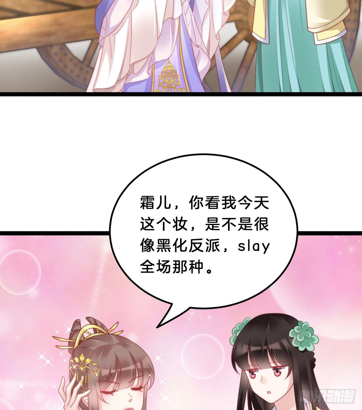《我在古代养男人》嘴炮王者 第4页
