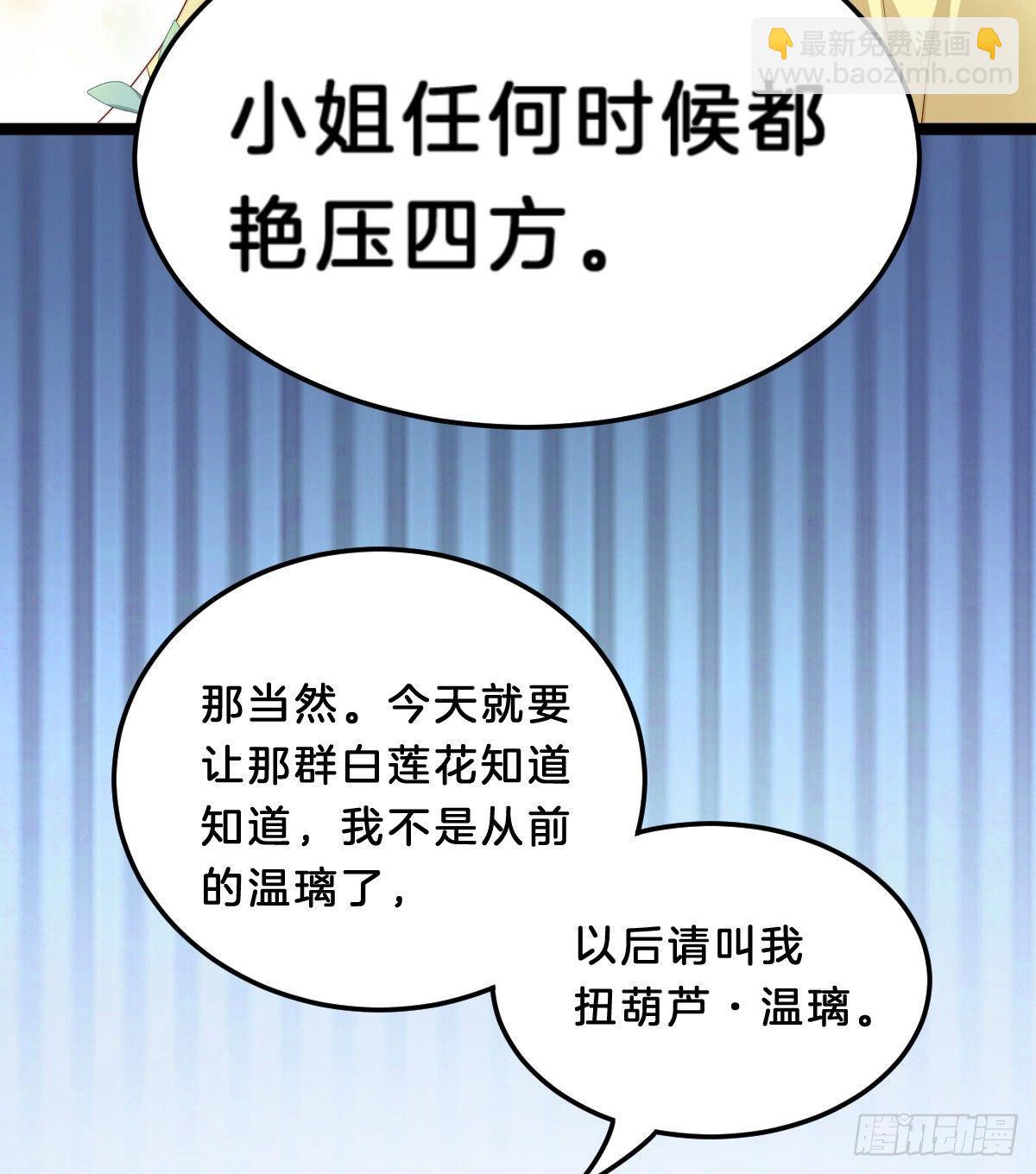 《我在古代养男人》嘴炮王者 第7页