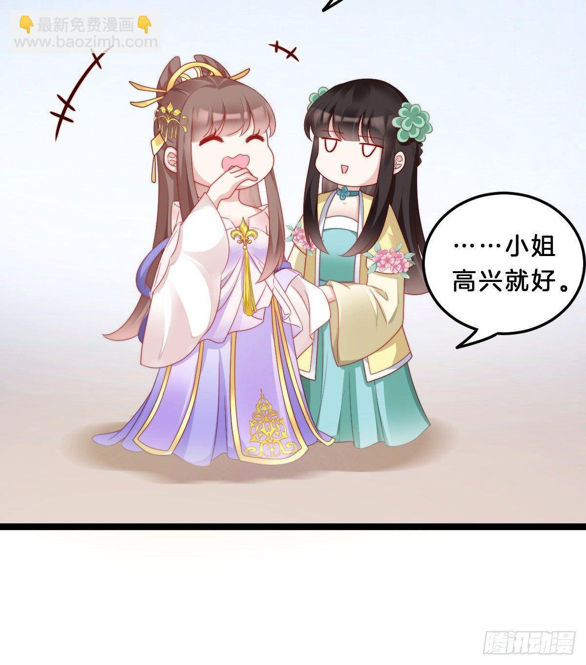 《我在古代养男人》嘴炮王者 第8页
