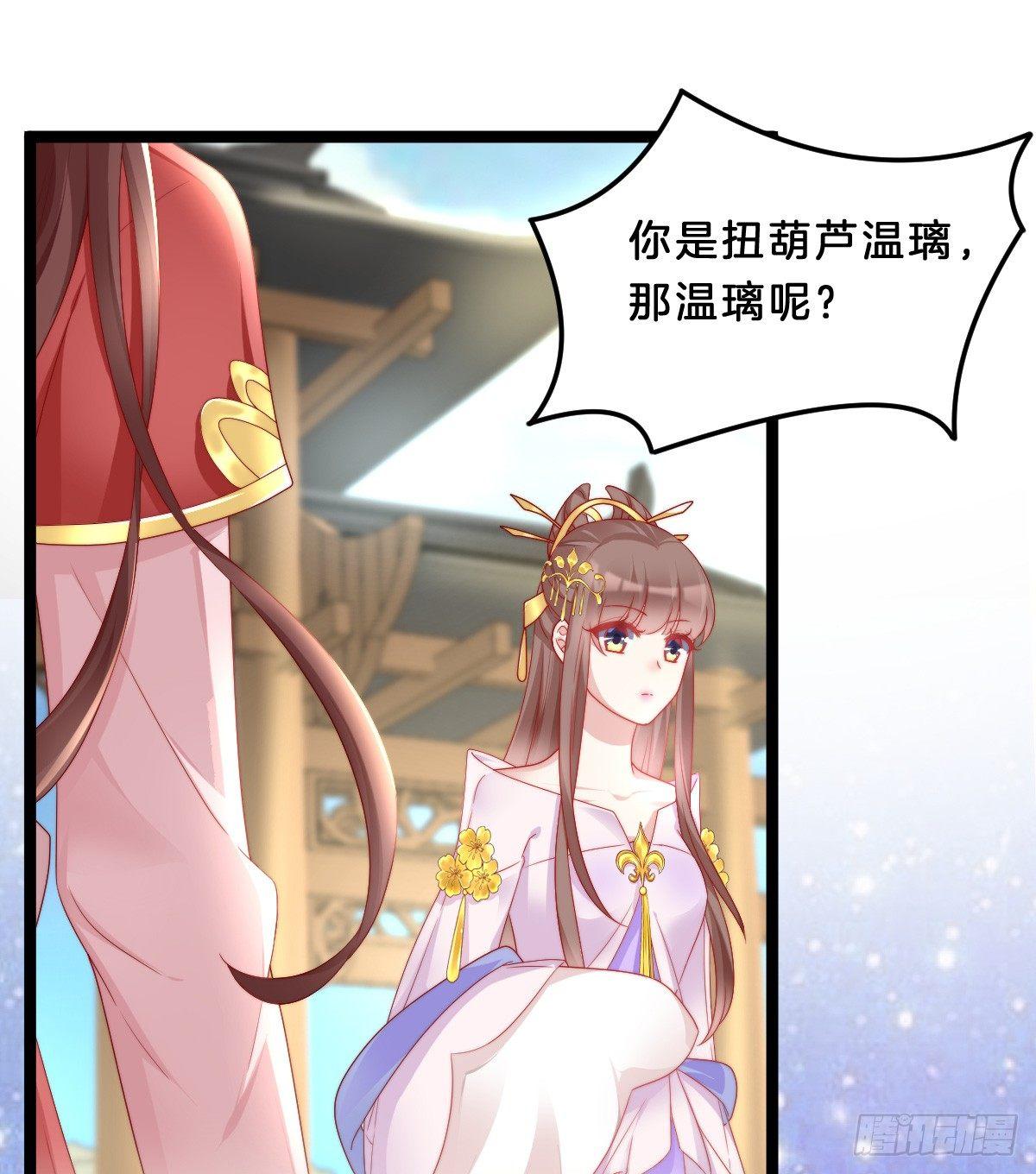 《我在古代养男人》嘴炮王者 第9页