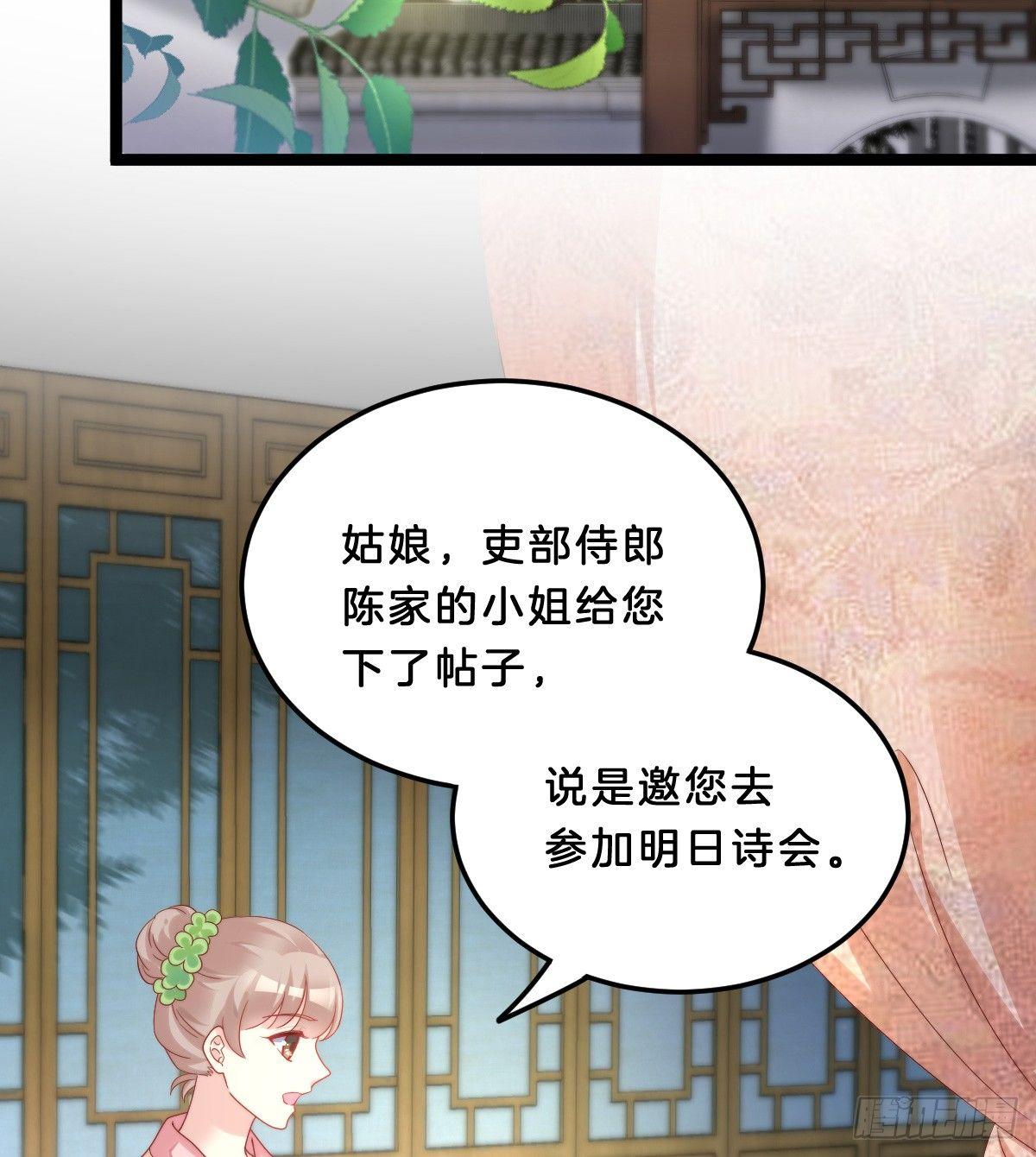 《我在古代养男人》塑料闺蜜情 第11页