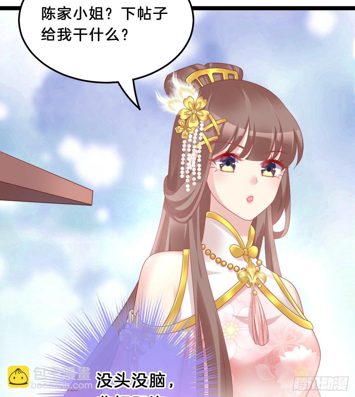 《我在古代养男人》塑料闺蜜情 第13页