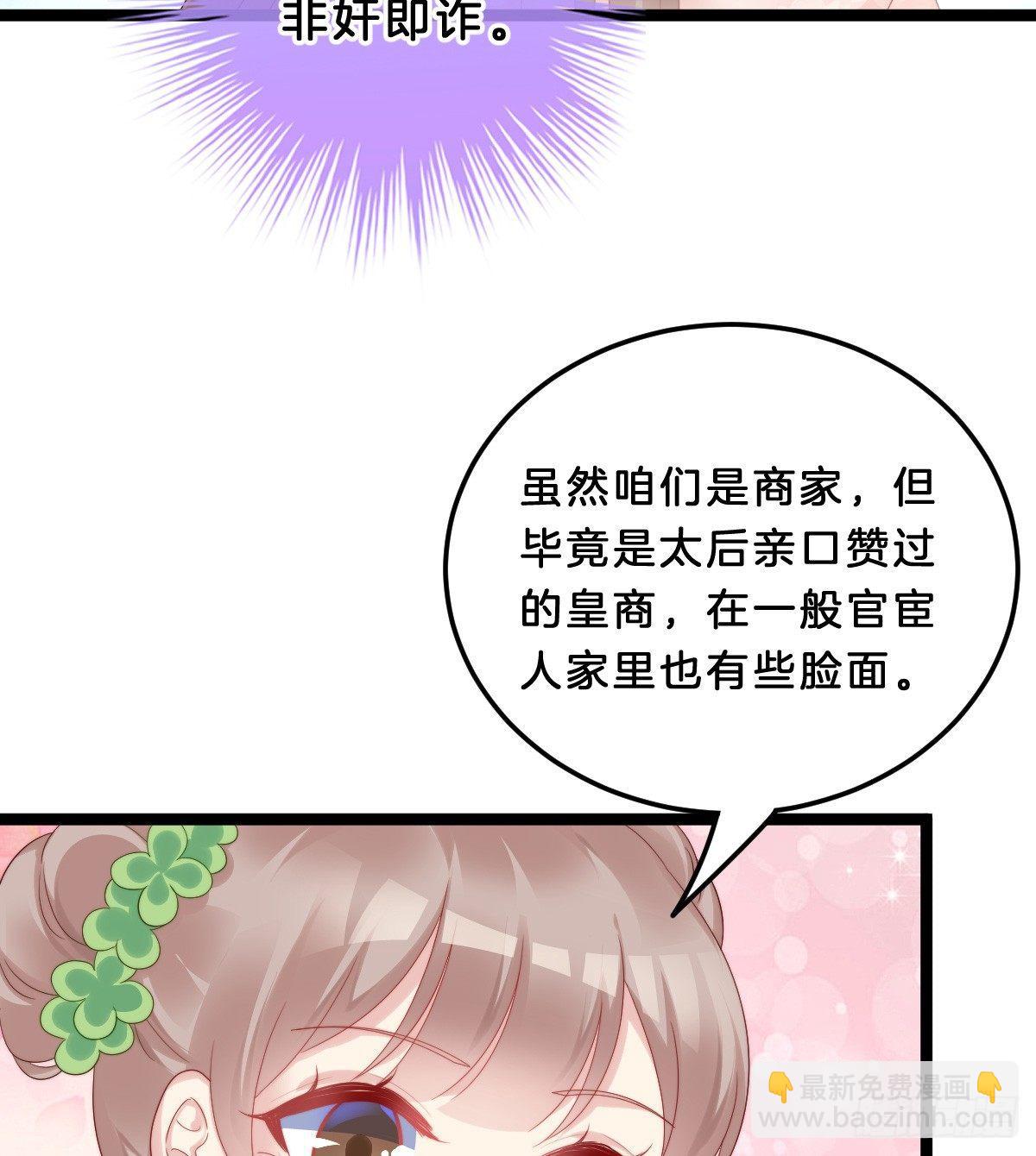《我在古代养男人》塑料闺蜜情 第14页