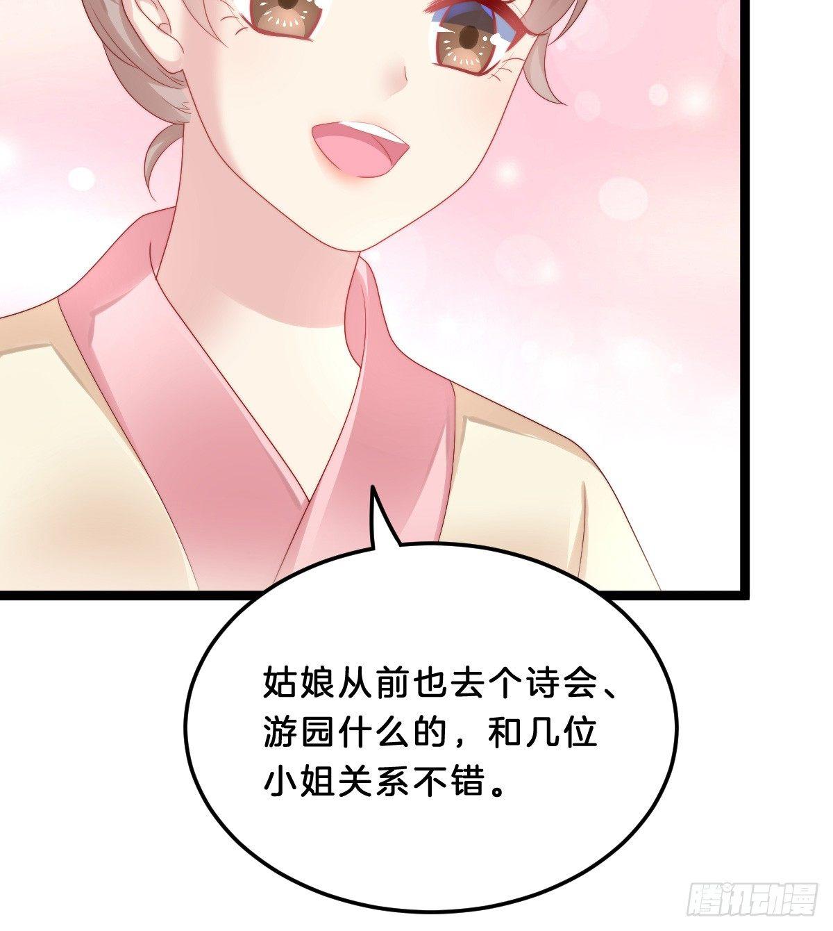 《我在古代养男人》塑料闺蜜情 第15页