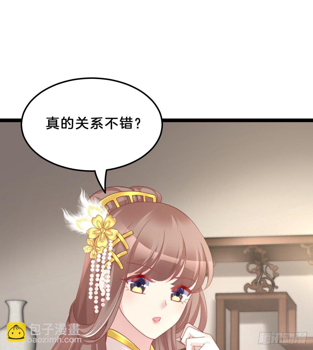 《我在古代养男人》塑料闺蜜情 第16页