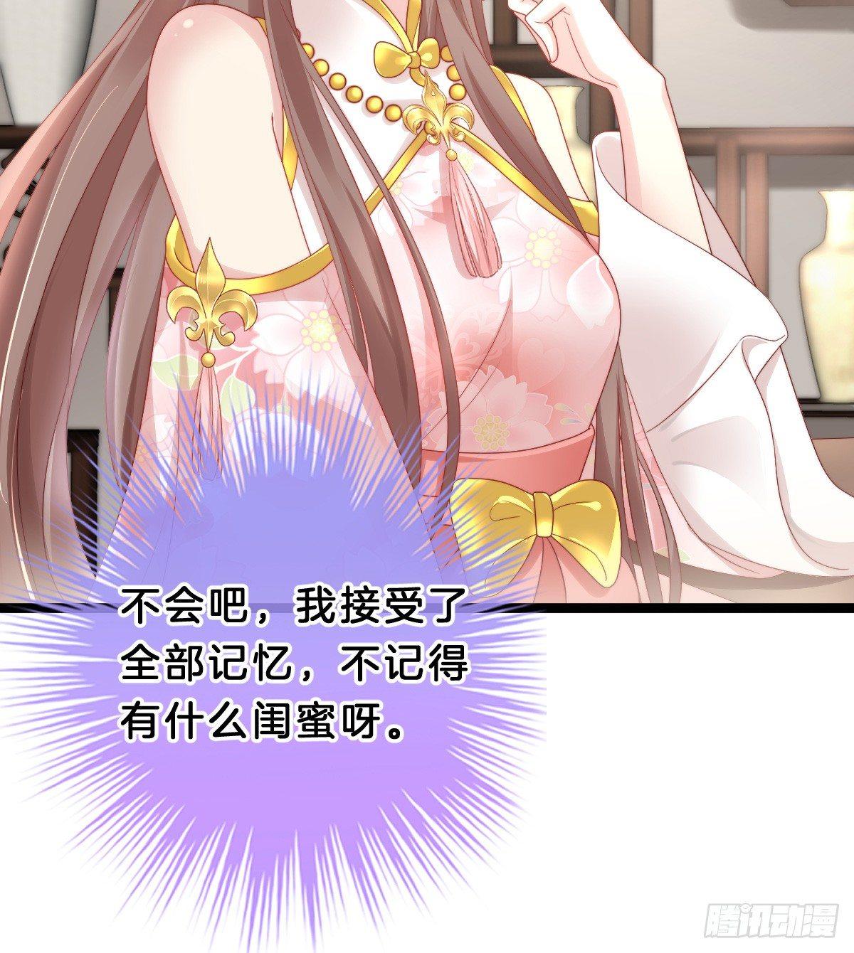 《我在古代养男人》塑料闺蜜情 第17页