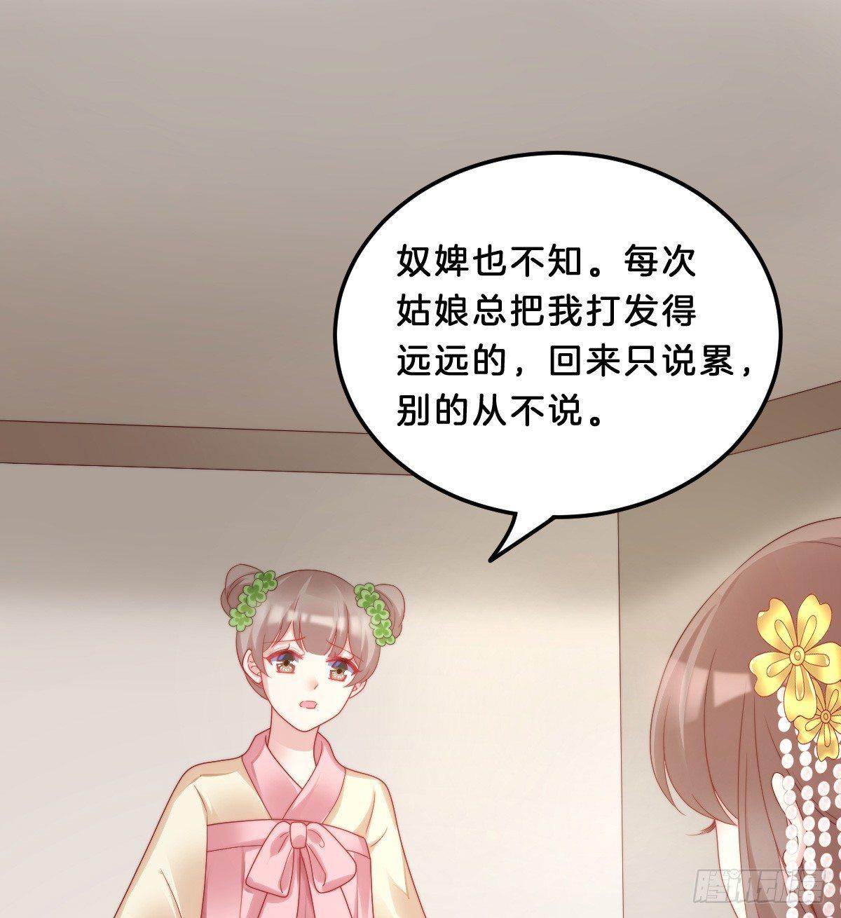《我在古代养男人》塑料闺蜜情 第18页