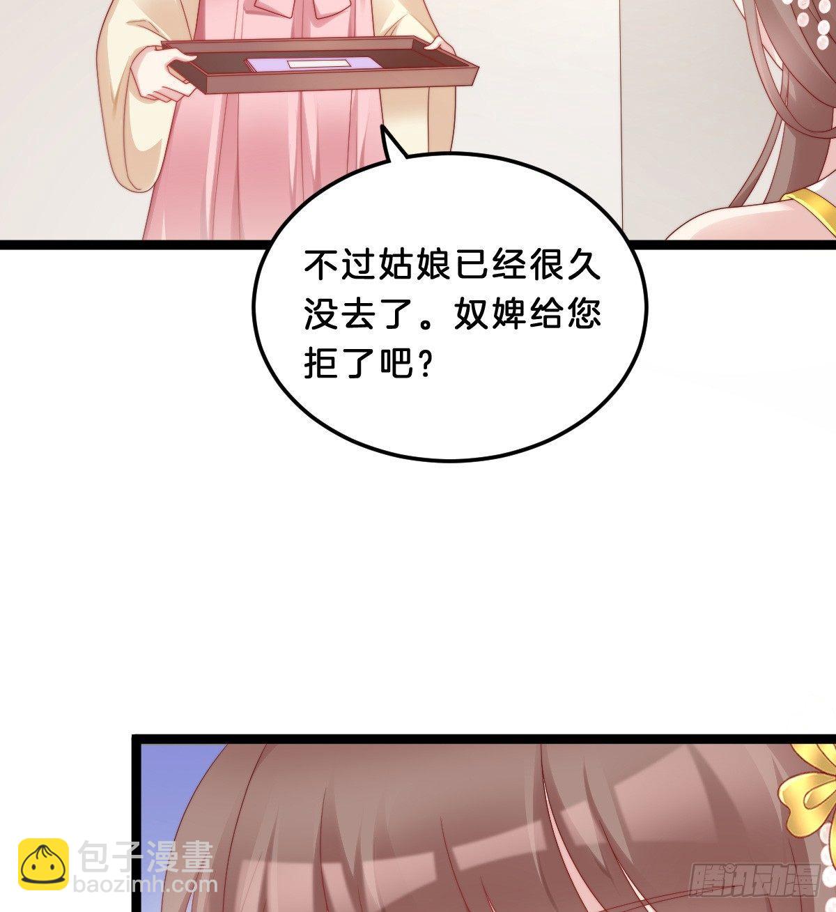 《我在古代养男人》塑料闺蜜情 第19页