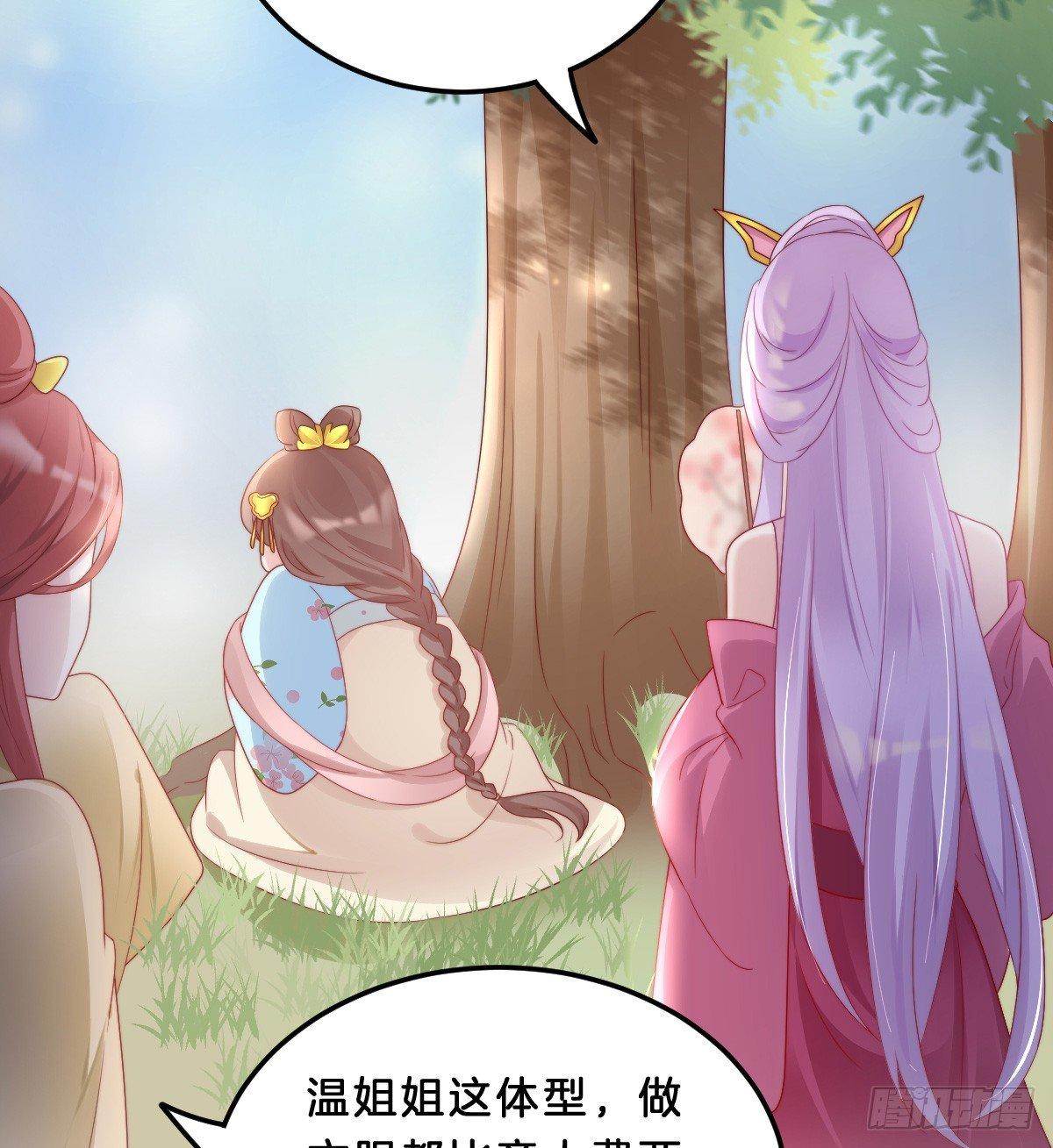 《我在古代养男人》塑料闺蜜情 第21页