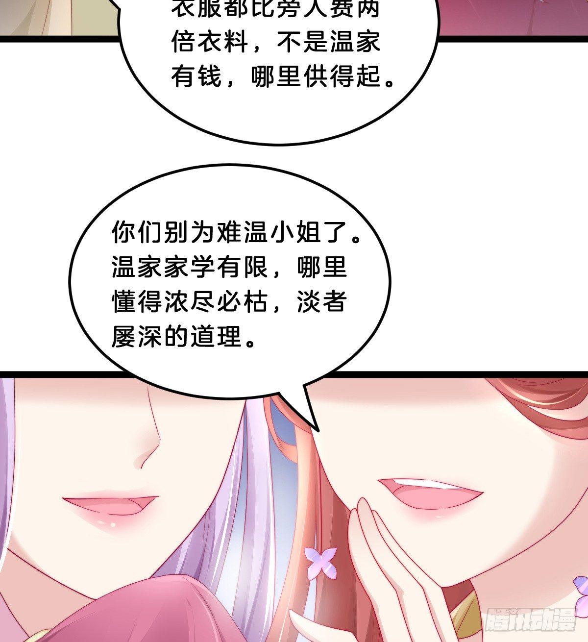 《我在古代养男人》塑料闺蜜情 第22页