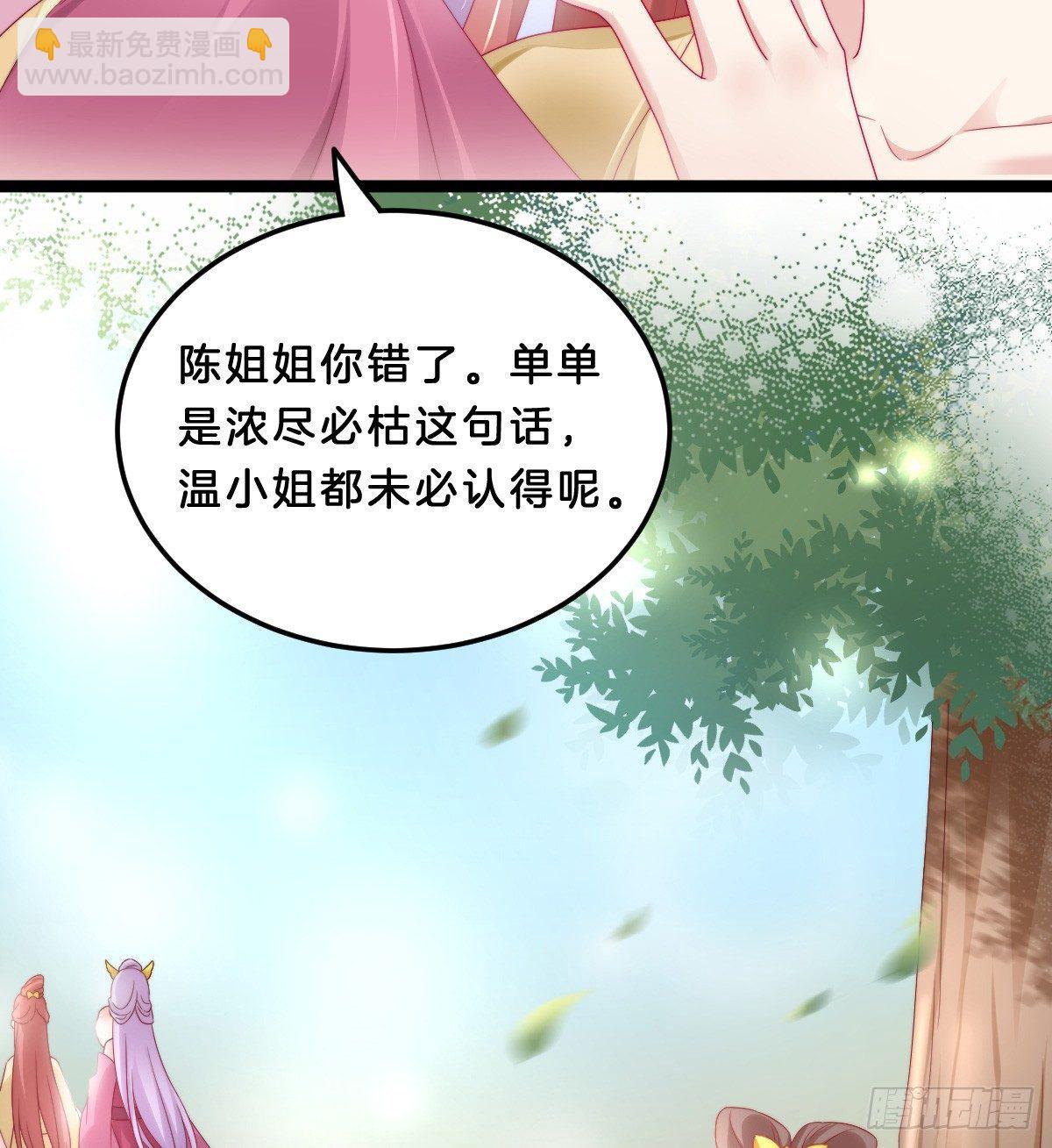 《我在古代养男人》塑料闺蜜情 第23页