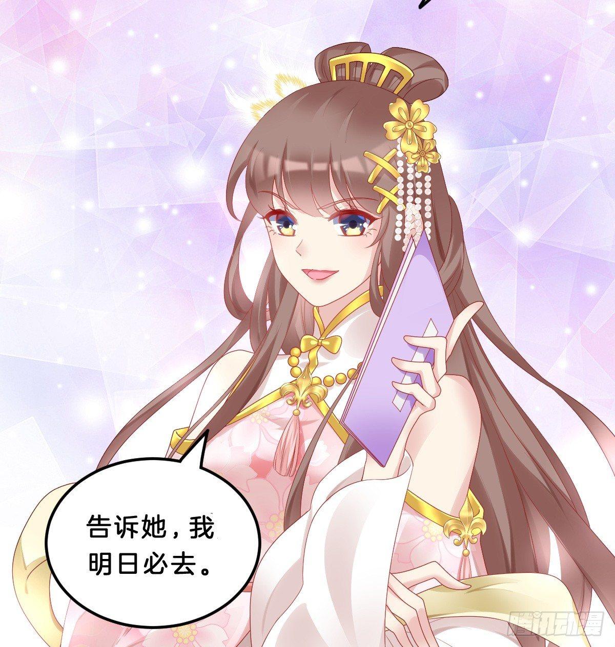 《我在古代养男人》塑料闺蜜情 第27页