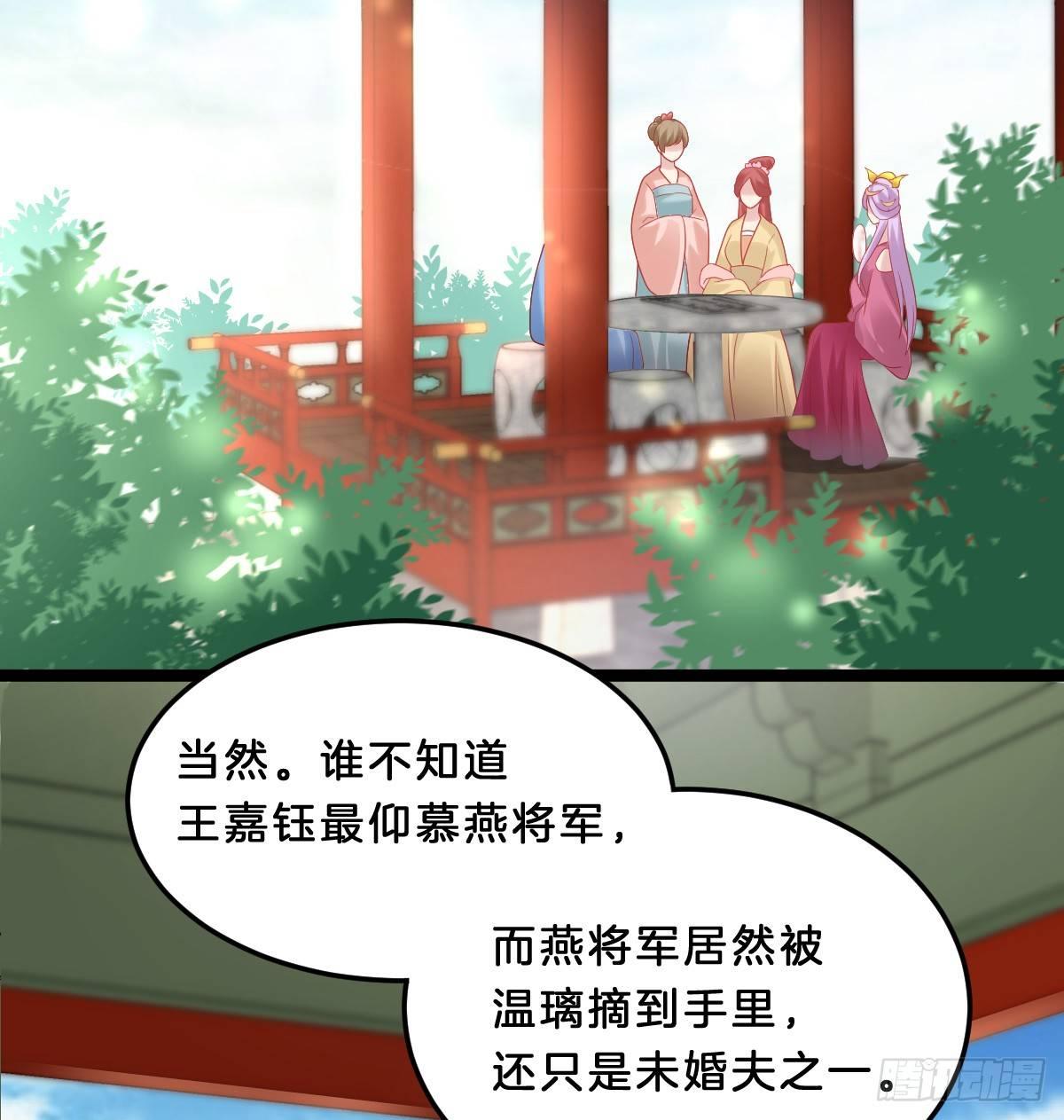 《我在古代养男人》塑料闺蜜情 第30页