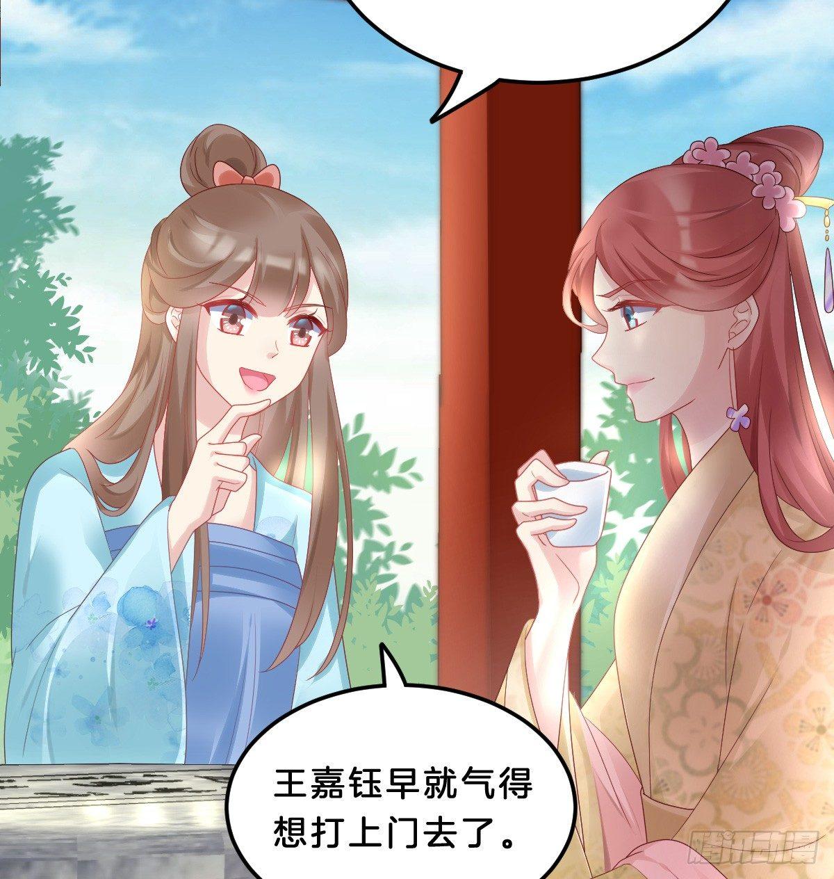 《我在古代养男人》塑料闺蜜情 第31页
