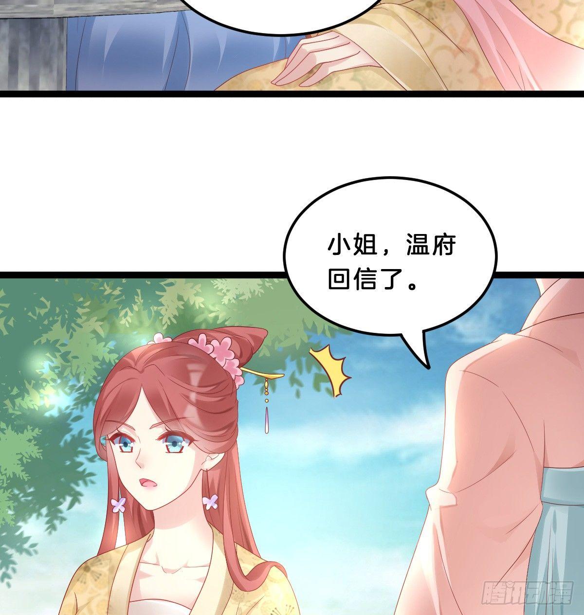 《我在古代养男人》塑料闺蜜情 第32页