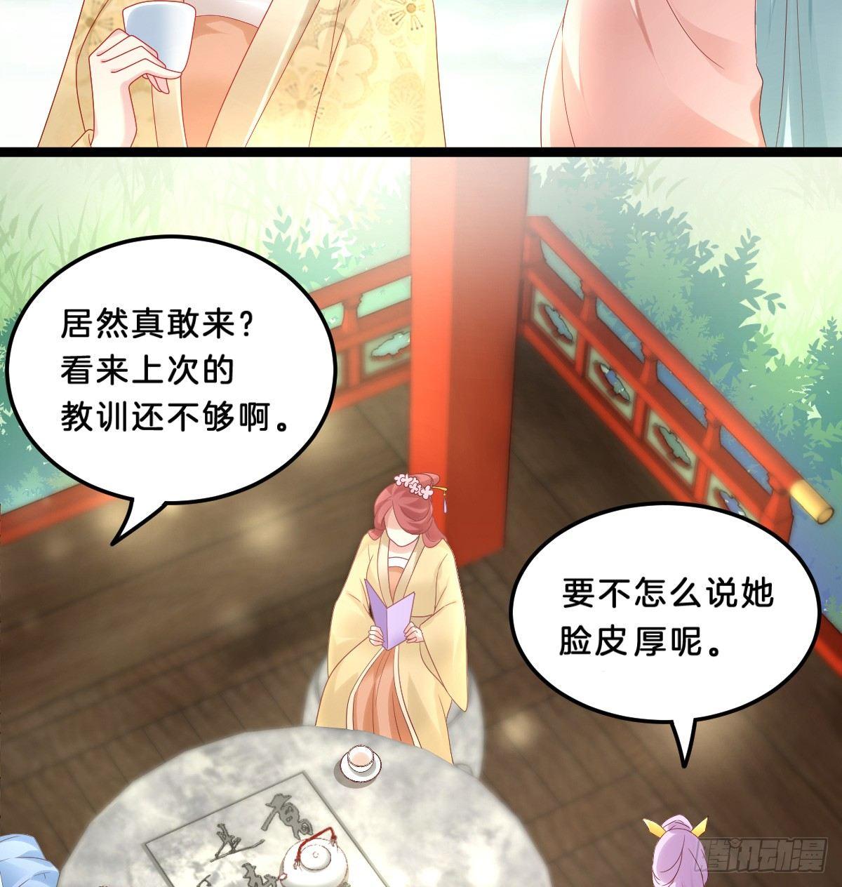 《我在古代养男人》塑料闺蜜情 第33页