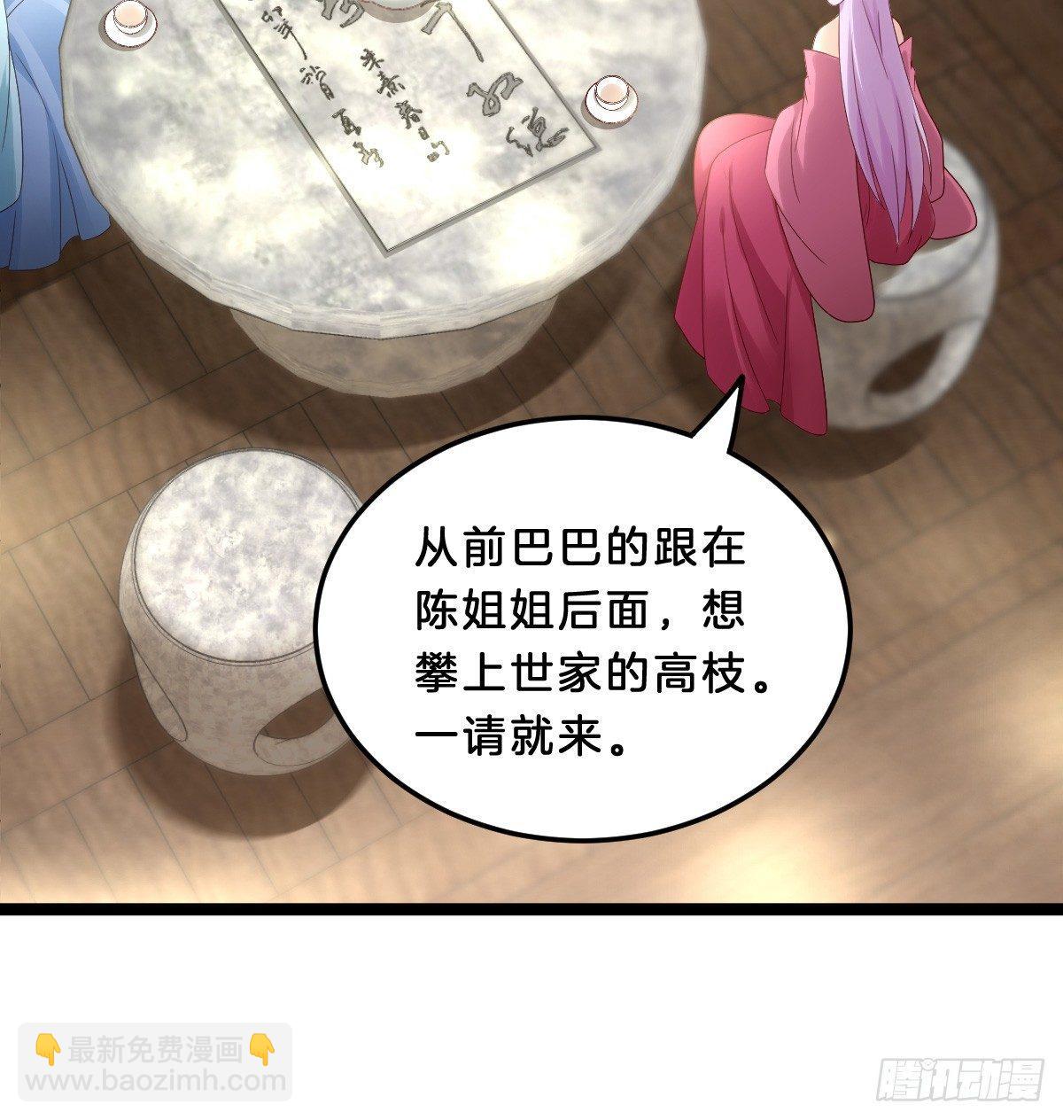 《我在古代养男人》塑料闺蜜情 第34页