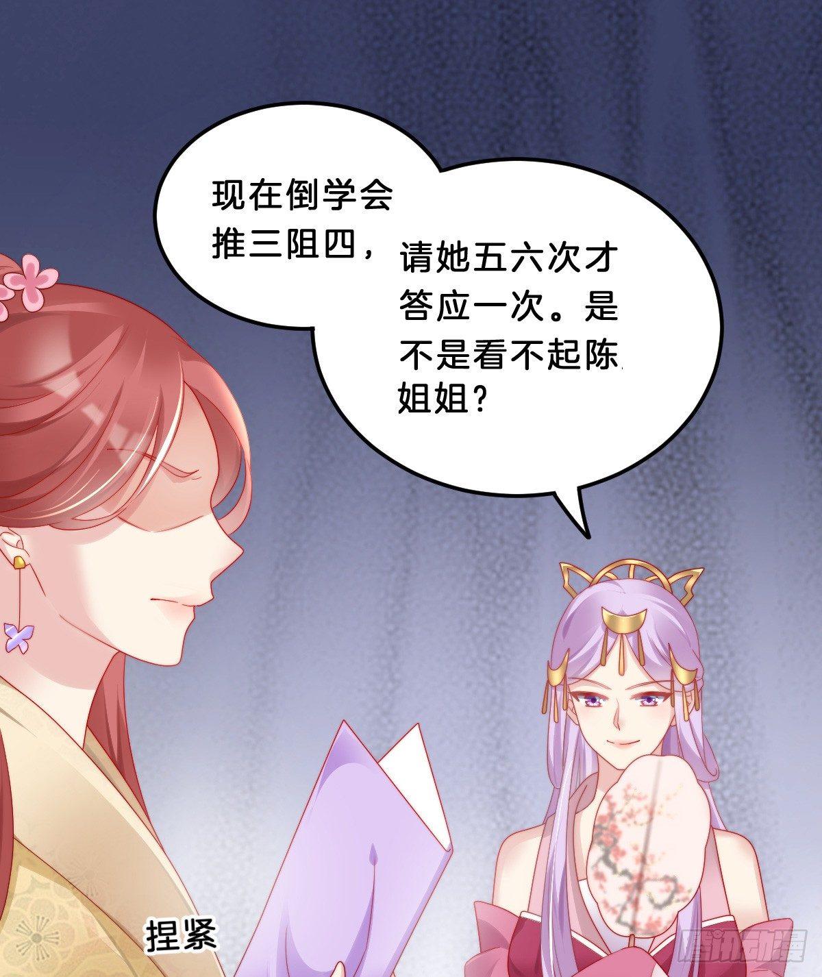 《我在古代养男人》塑料闺蜜情 第35页
