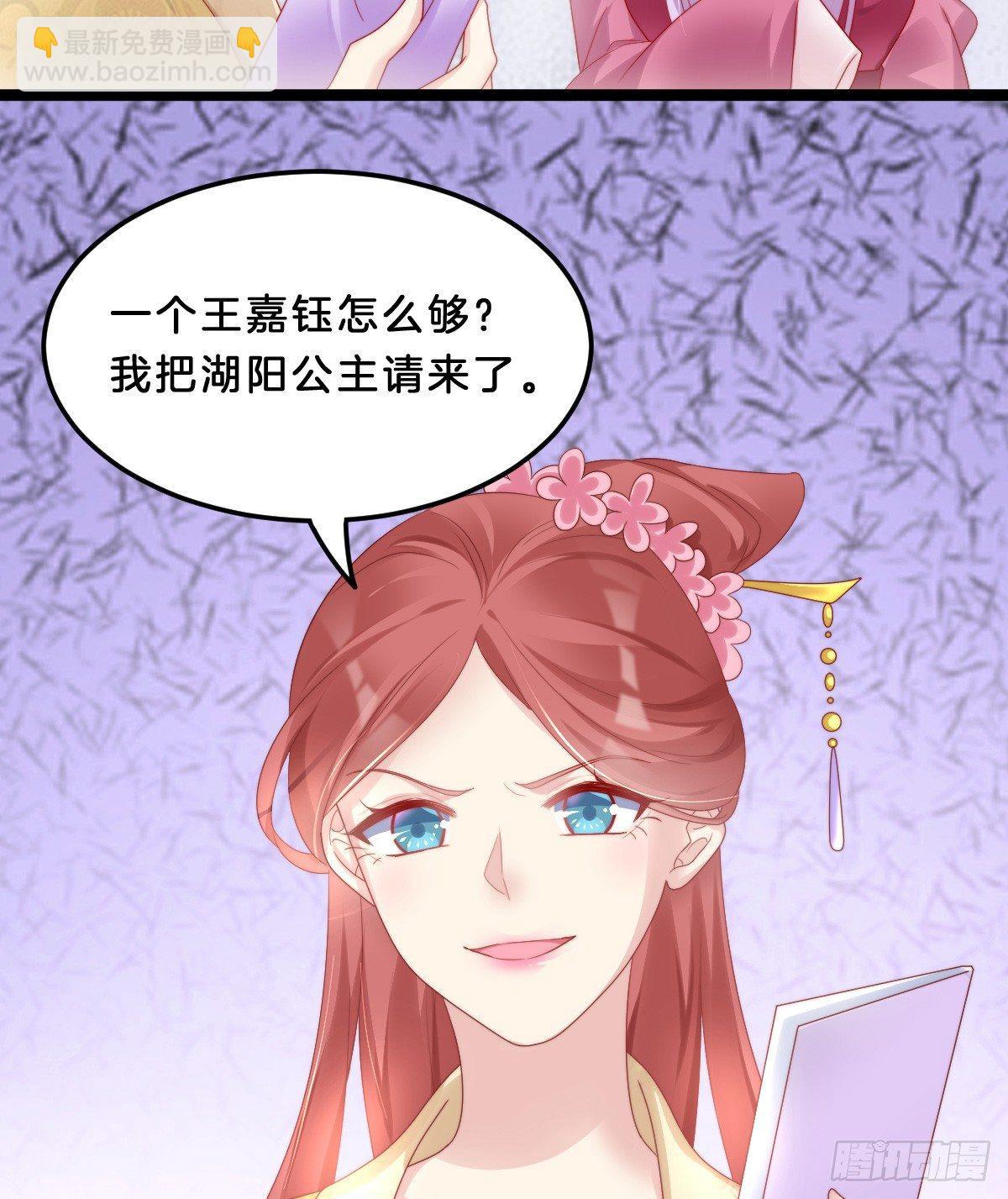 《我在古代养男人》塑料闺蜜情 第36页
