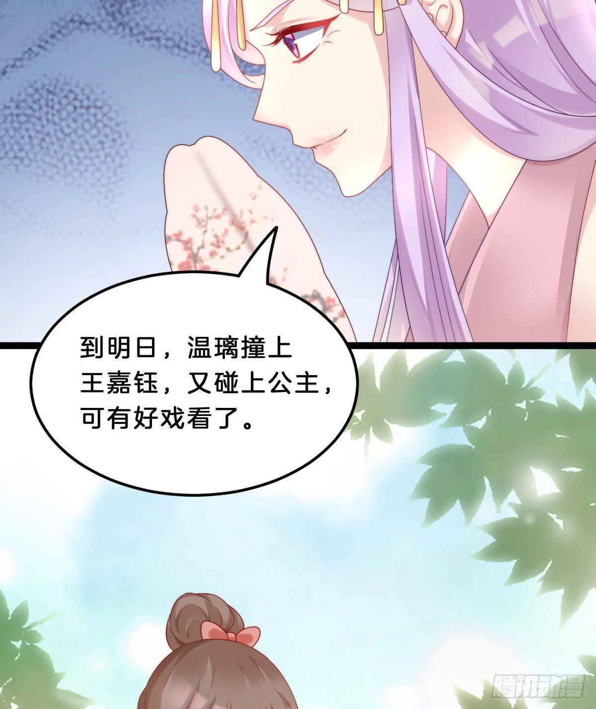 《我在古代养男人》塑料闺蜜情 第38页