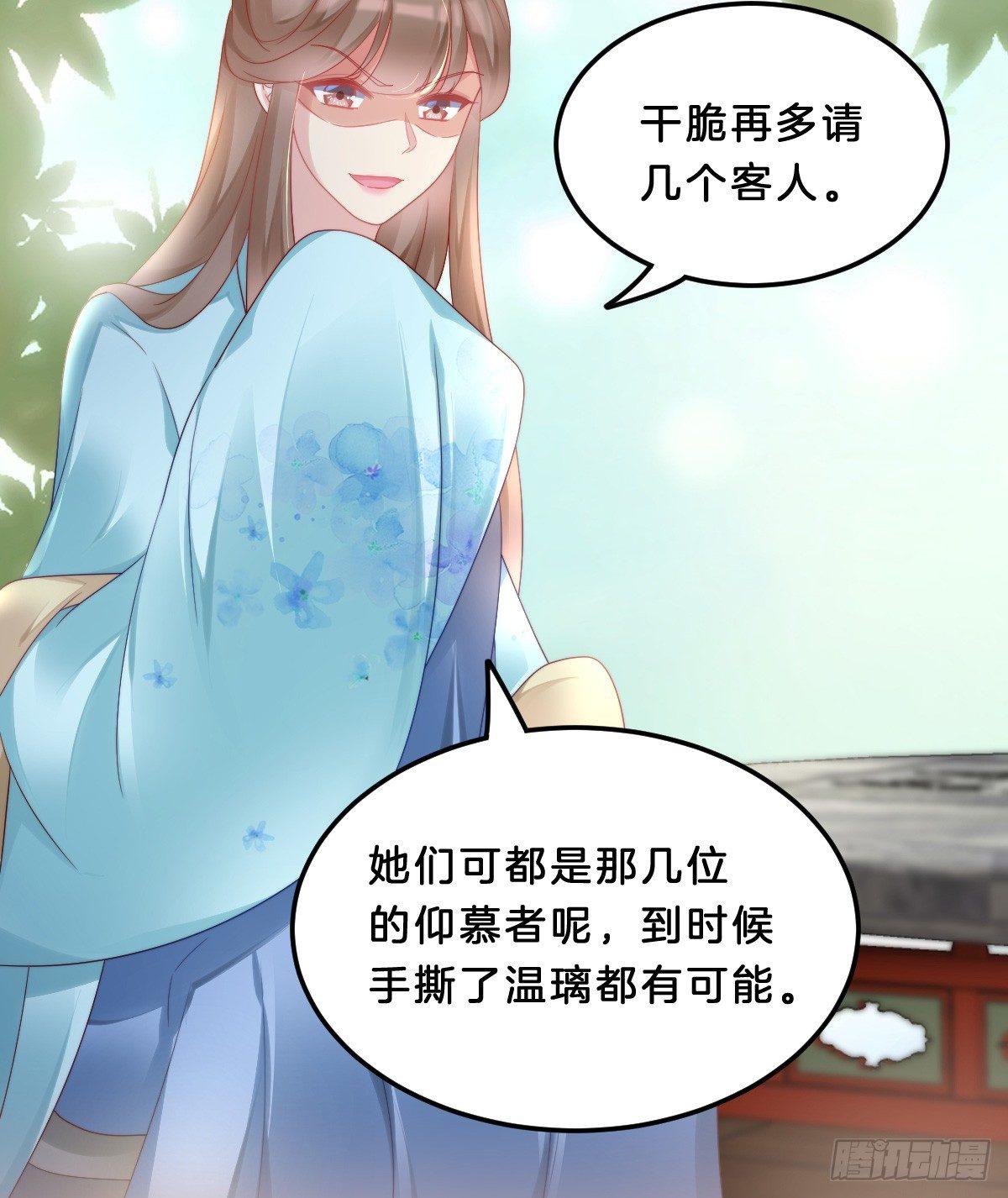 《我在古代养男人》塑料闺蜜情 第39页