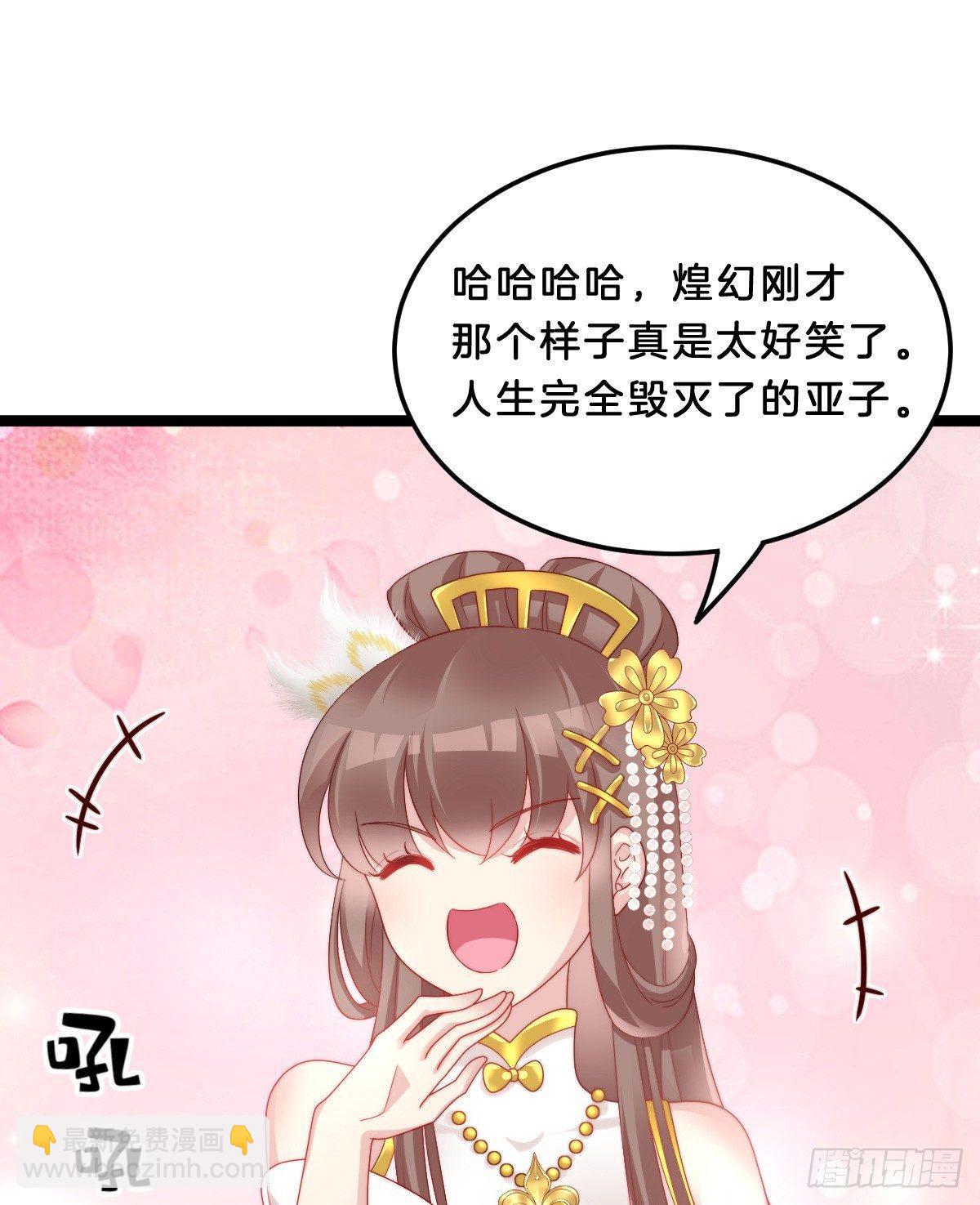 《我在古代养男人》塑料闺蜜情 第3页
