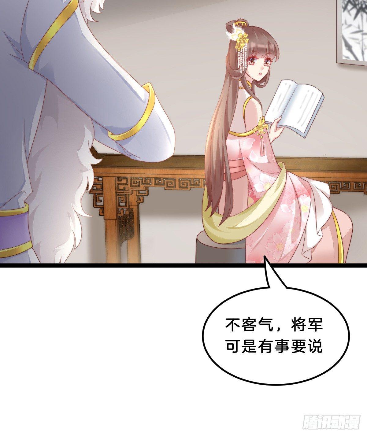 《我在古代养男人》塑料闺蜜情 第42页