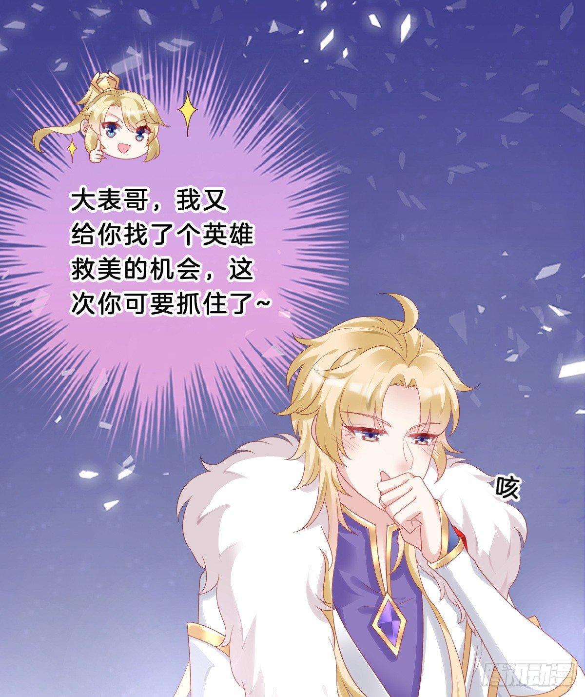《我在古代养男人》塑料闺蜜情 第43页