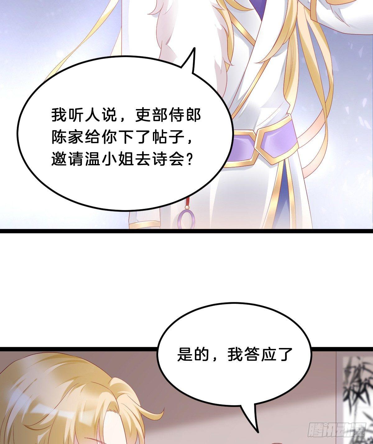 《我在古代养男人》塑料闺蜜情 第44页