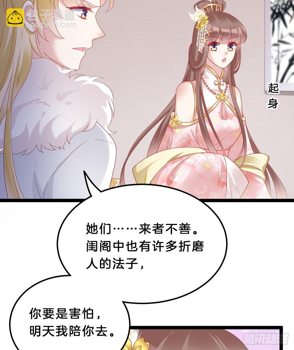 《我在古代养男人》塑料闺蜜情 第45页