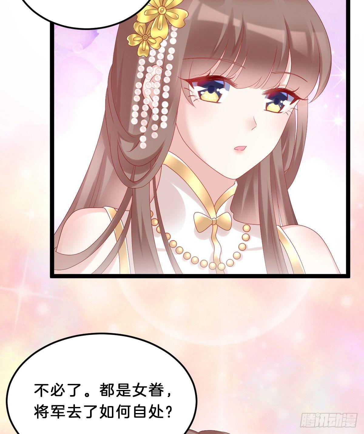 《我在古代养男人》塑料闺蜜情 第46页