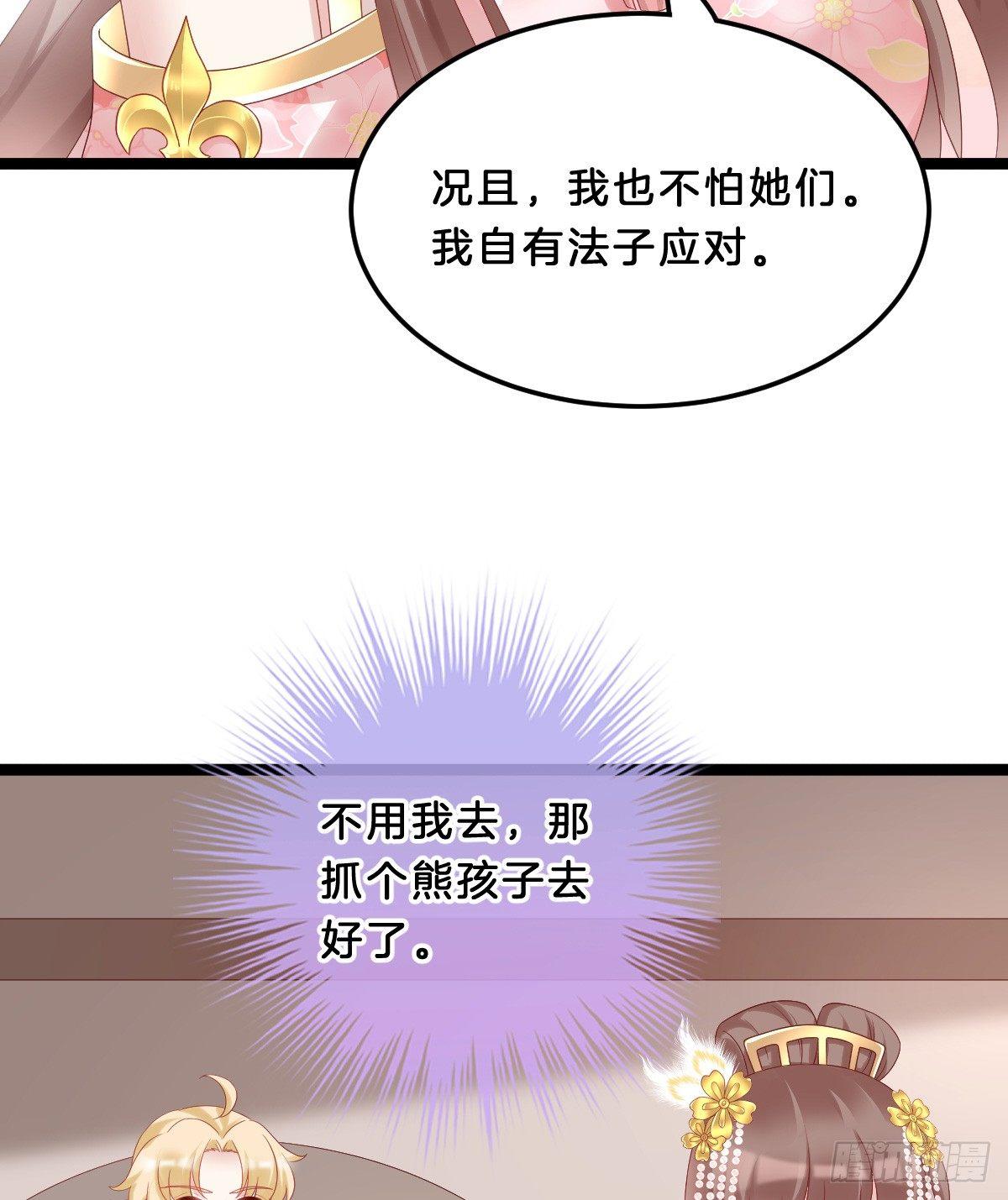 《我在古代养男人》塑料闺蜜情 第48页