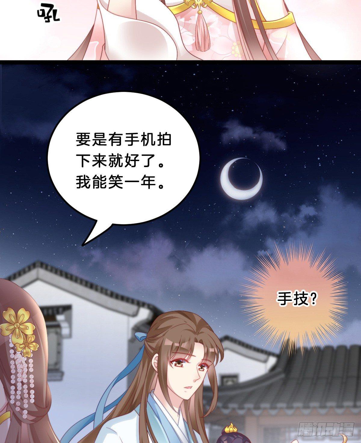 《我在古代养男人》塑料闺蜜情 第4页