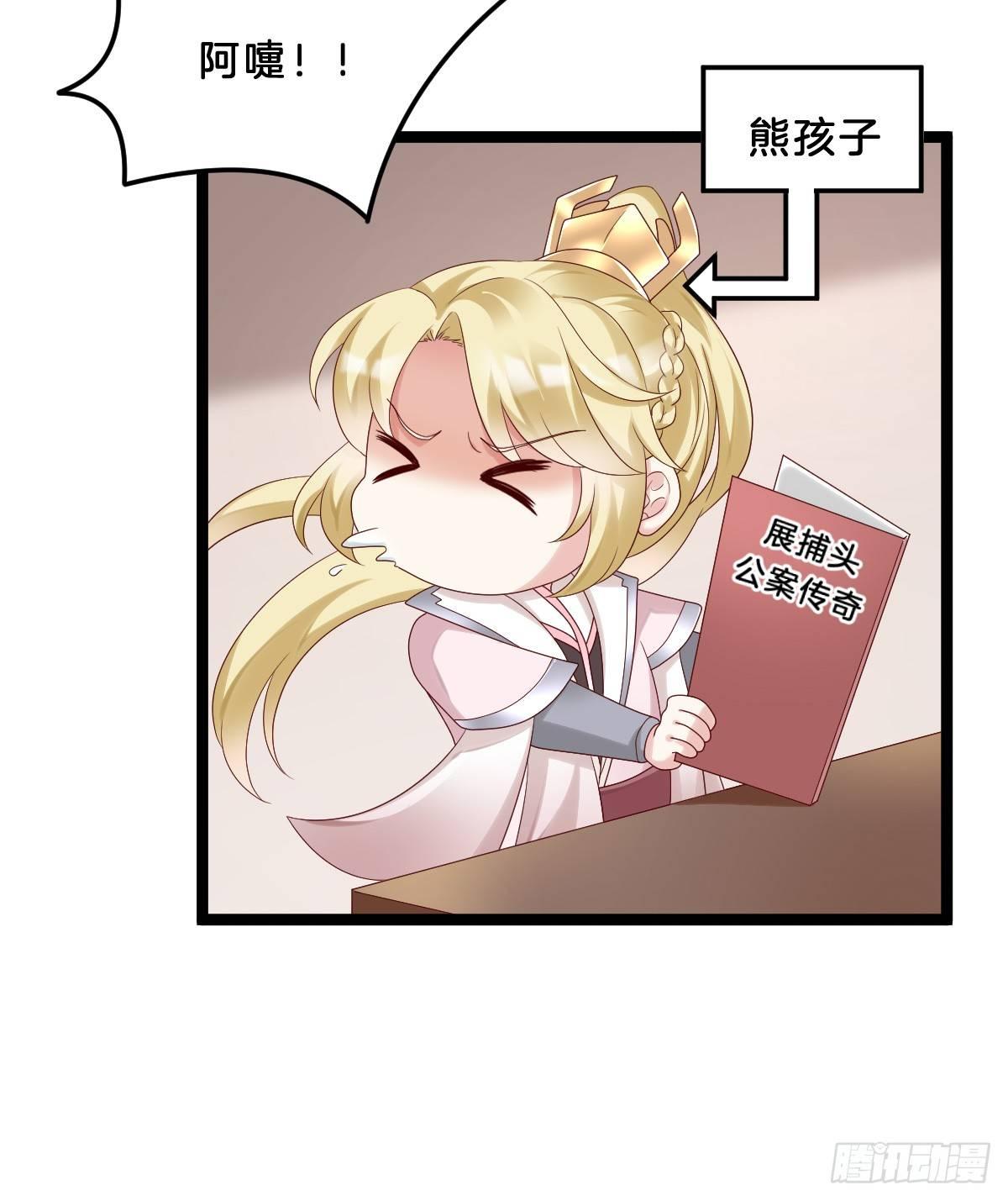《我在古代养男人》塑料闺蜜情 第50页