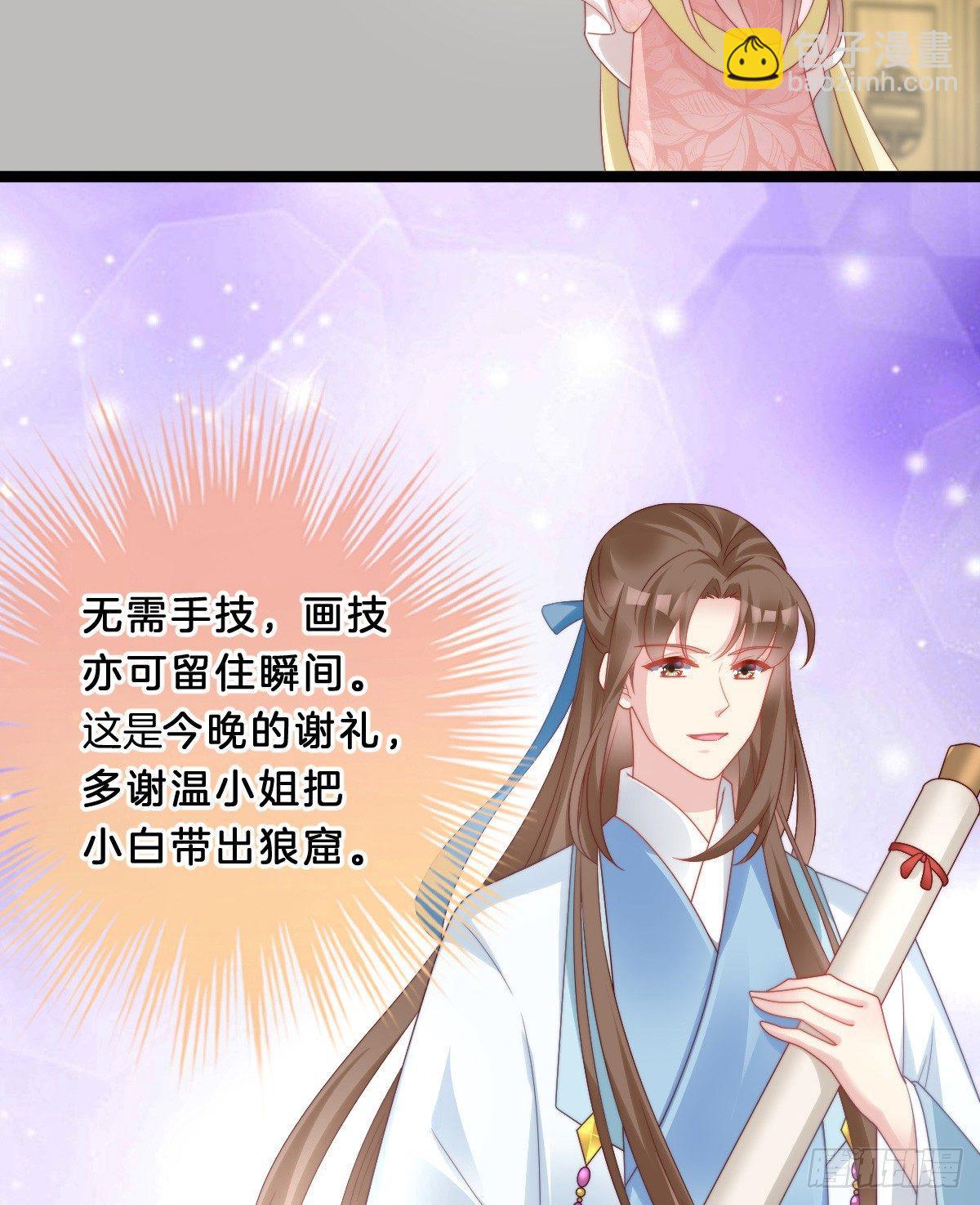 《我在古代养男人》塑料闺蜜情 第7页