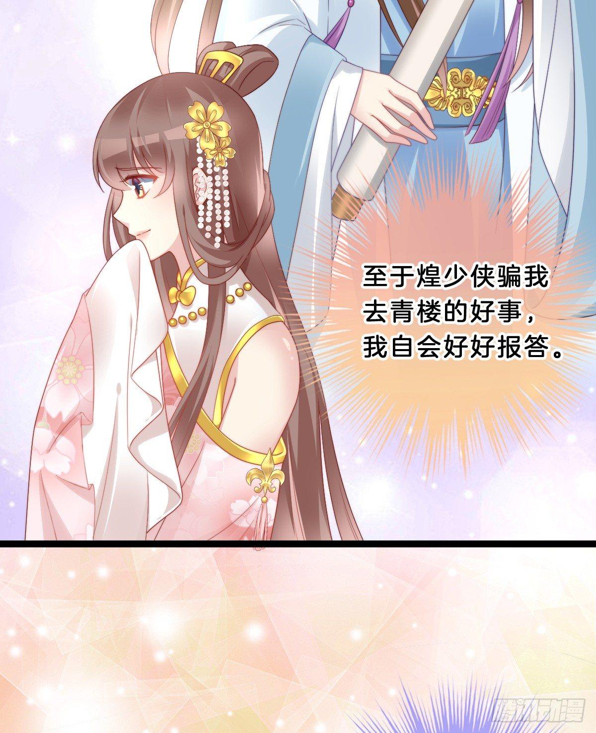 《我在古代养男人》塑料闺蜜情 第8页