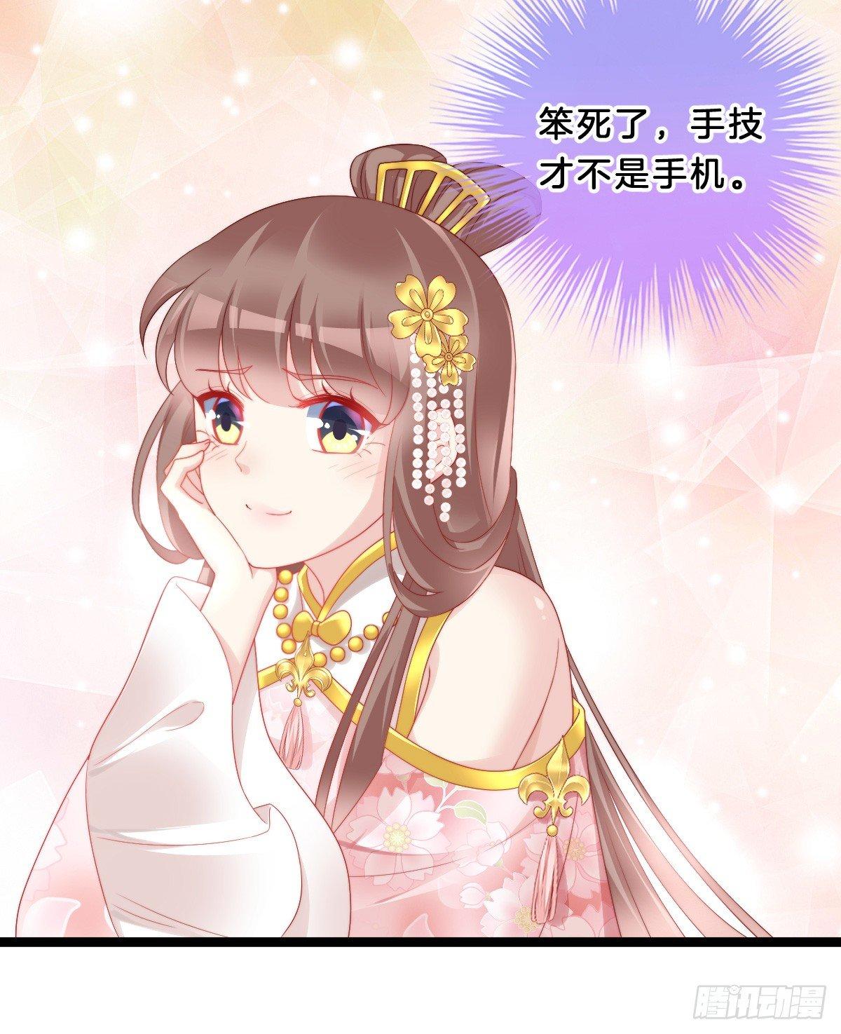 《我在古代养男人》塑料闺蜜情 第9页