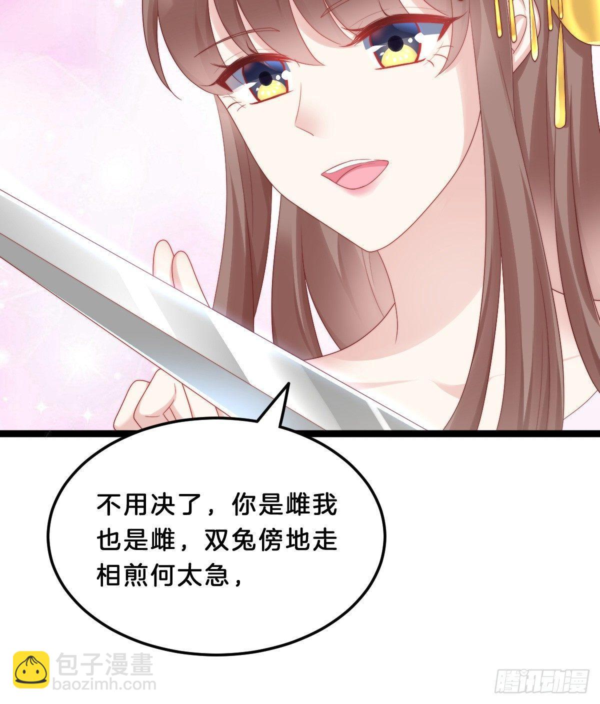 《我在古代养男人》果然好戏 第10页