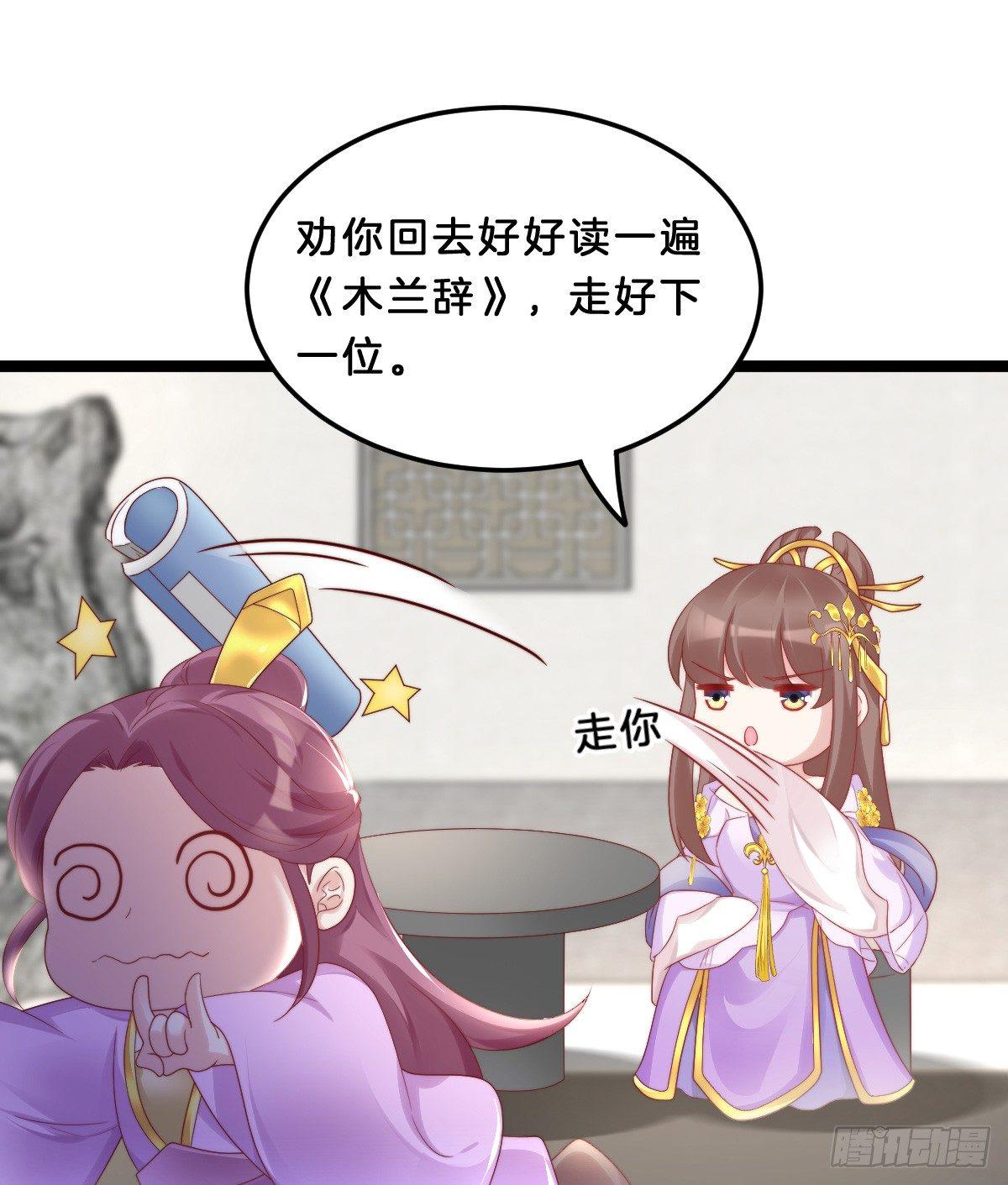 《我在古代养男人》果然好戏 第11页
