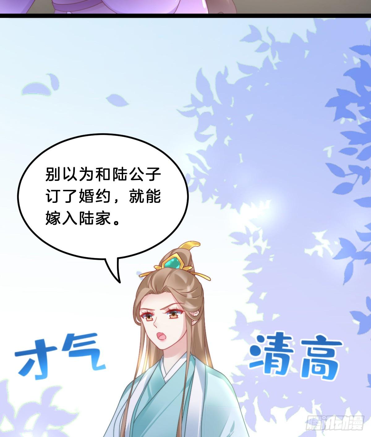 《我在古代养男人》果然好戏 第12页