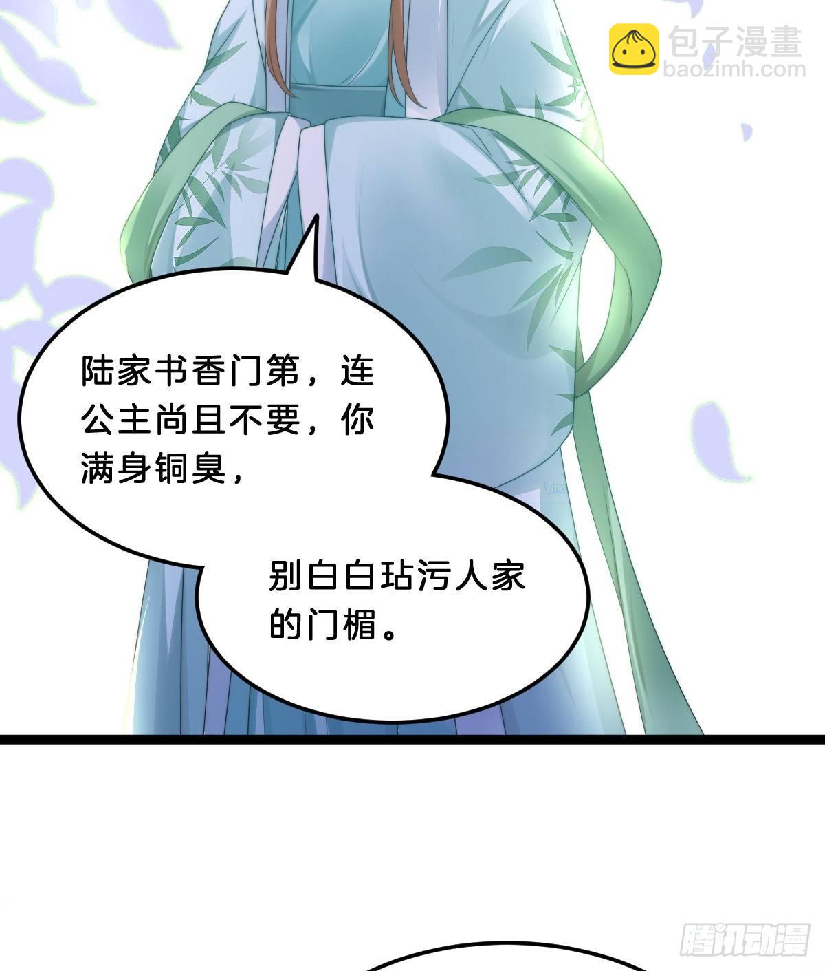 《我在古代养男人》果然好戏 第13页