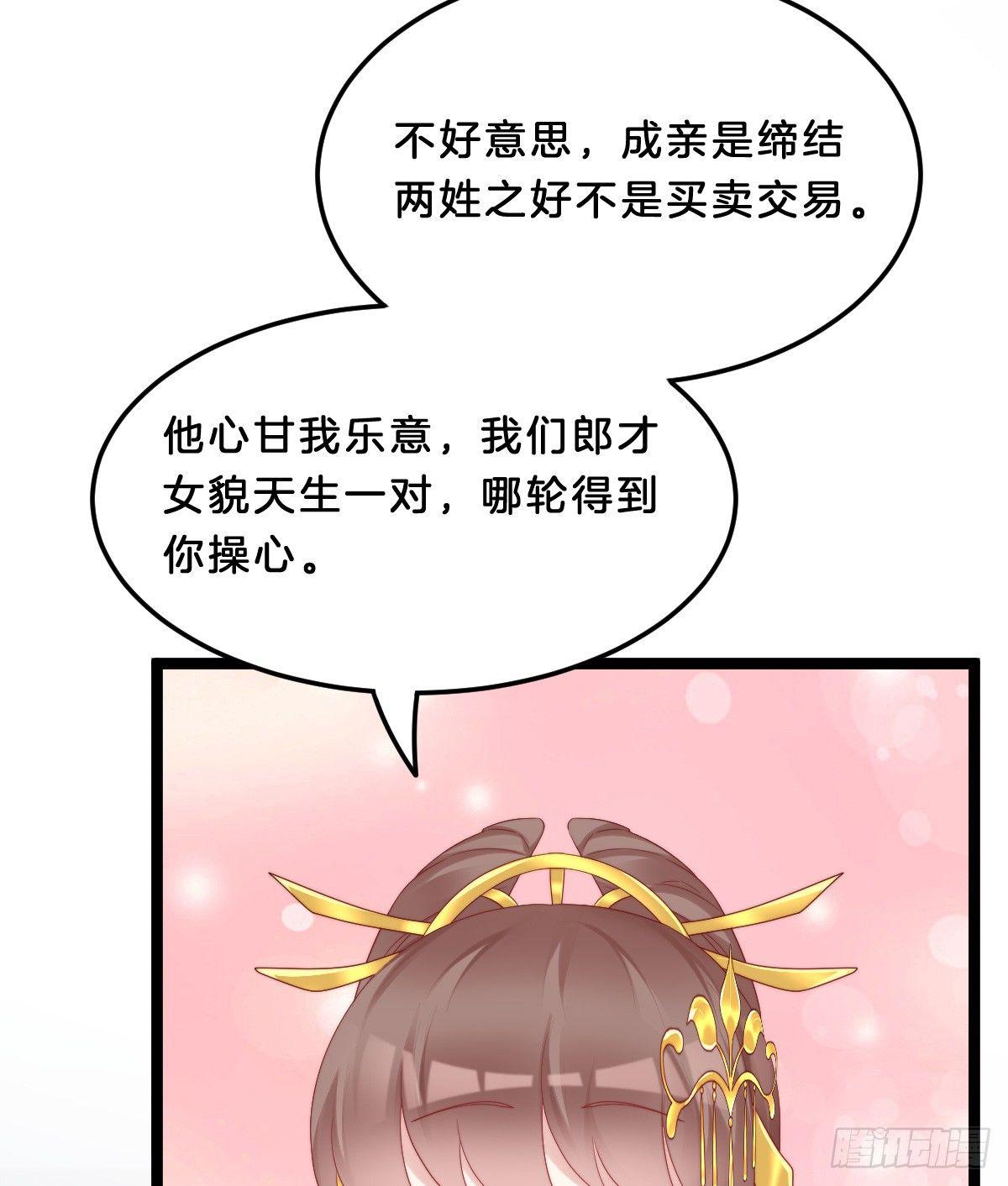 《我在古代养男人》果然好戏 第14页