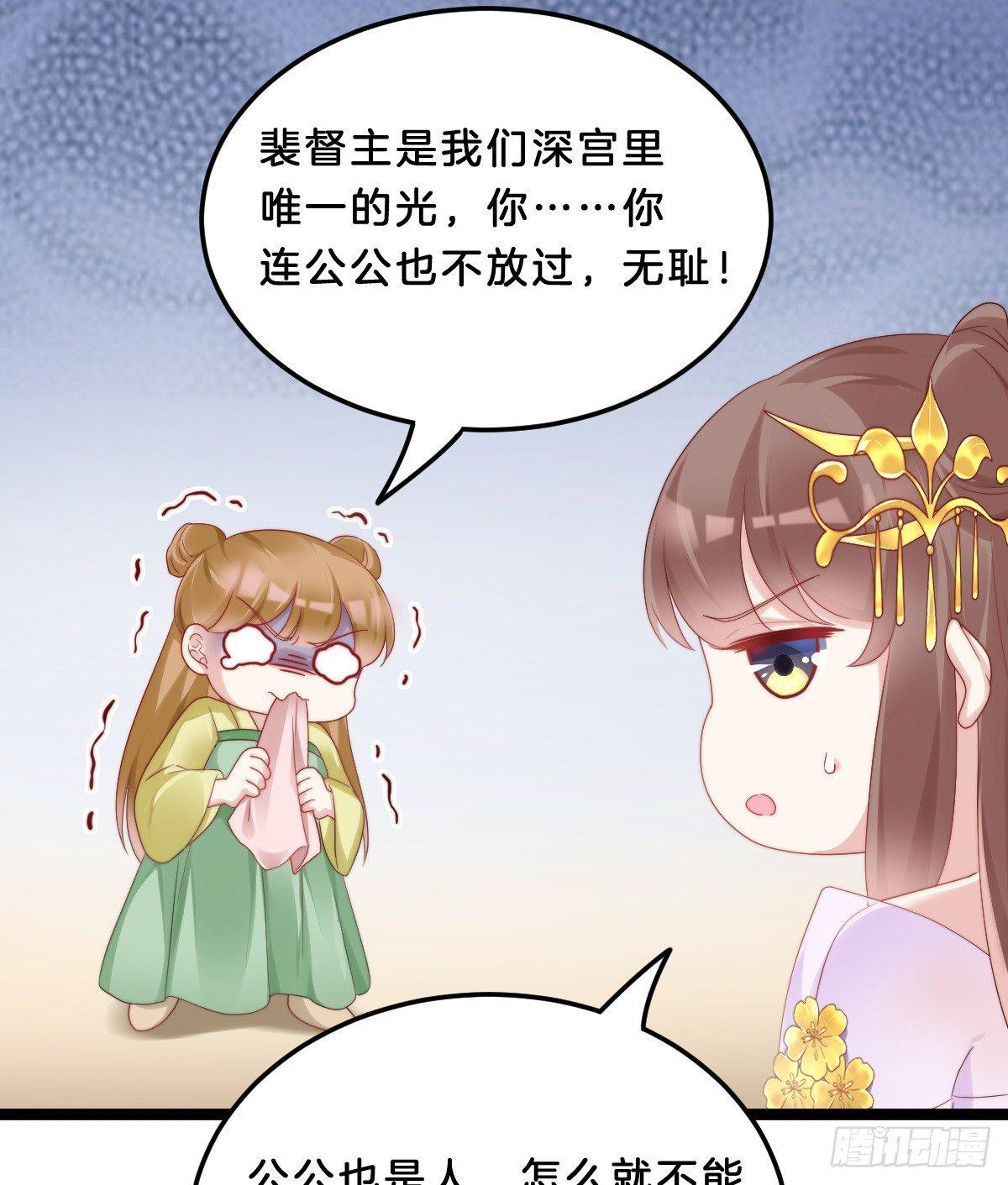 《我在古代养男人》果然好戏 第16页