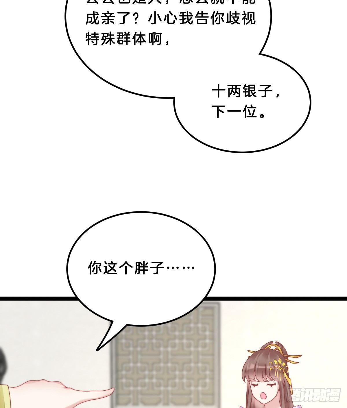 《我在古代养男人》果然好戏 第17页