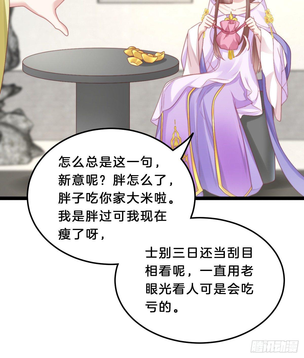 《我在古代养男人》果然好戏 第18页