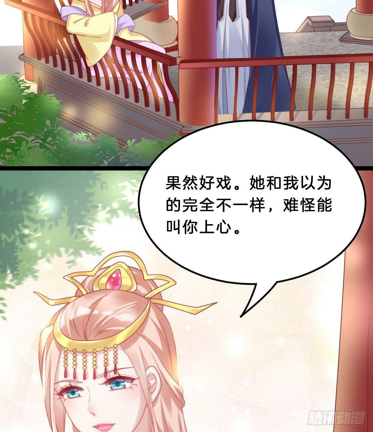 《我在古代养男人》果然好戏 第23页