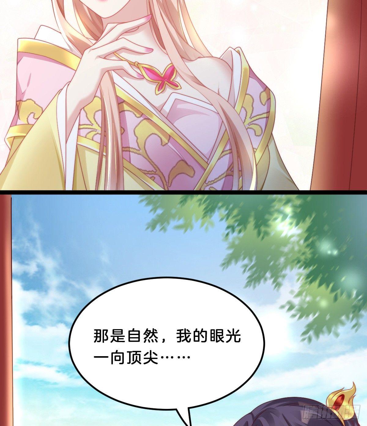 《我在古代养男人》果然好戏 第24页