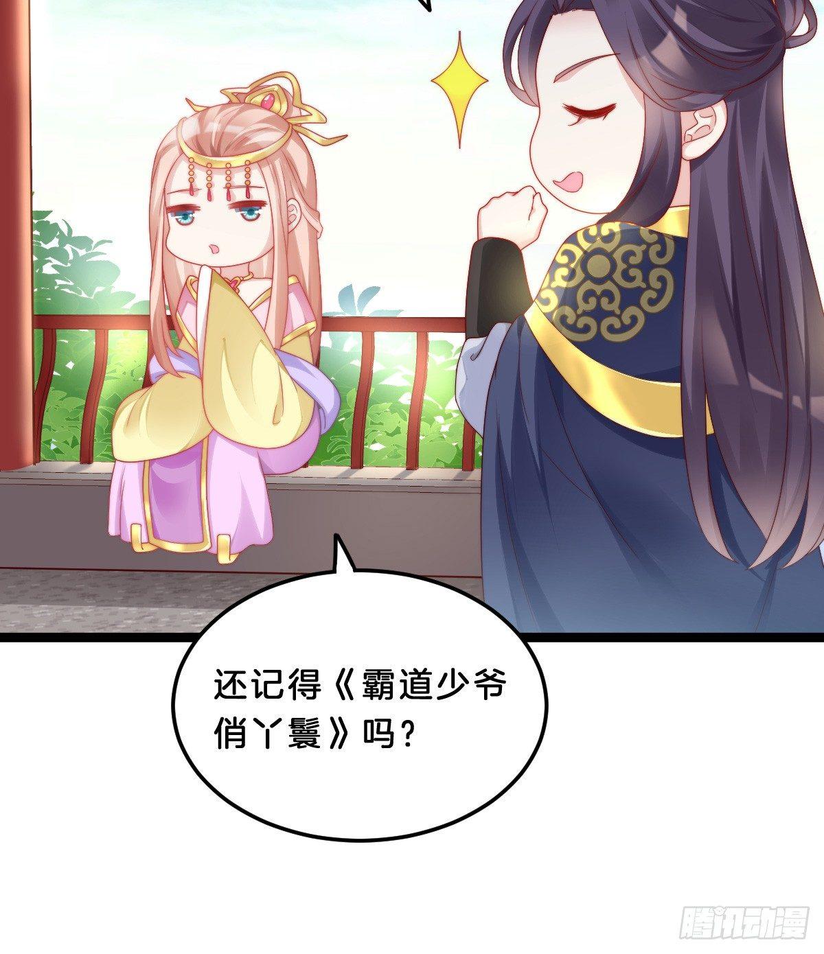 《我在古代养男人》果然好戏 第25页